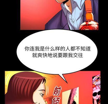 妻子的情人第92话