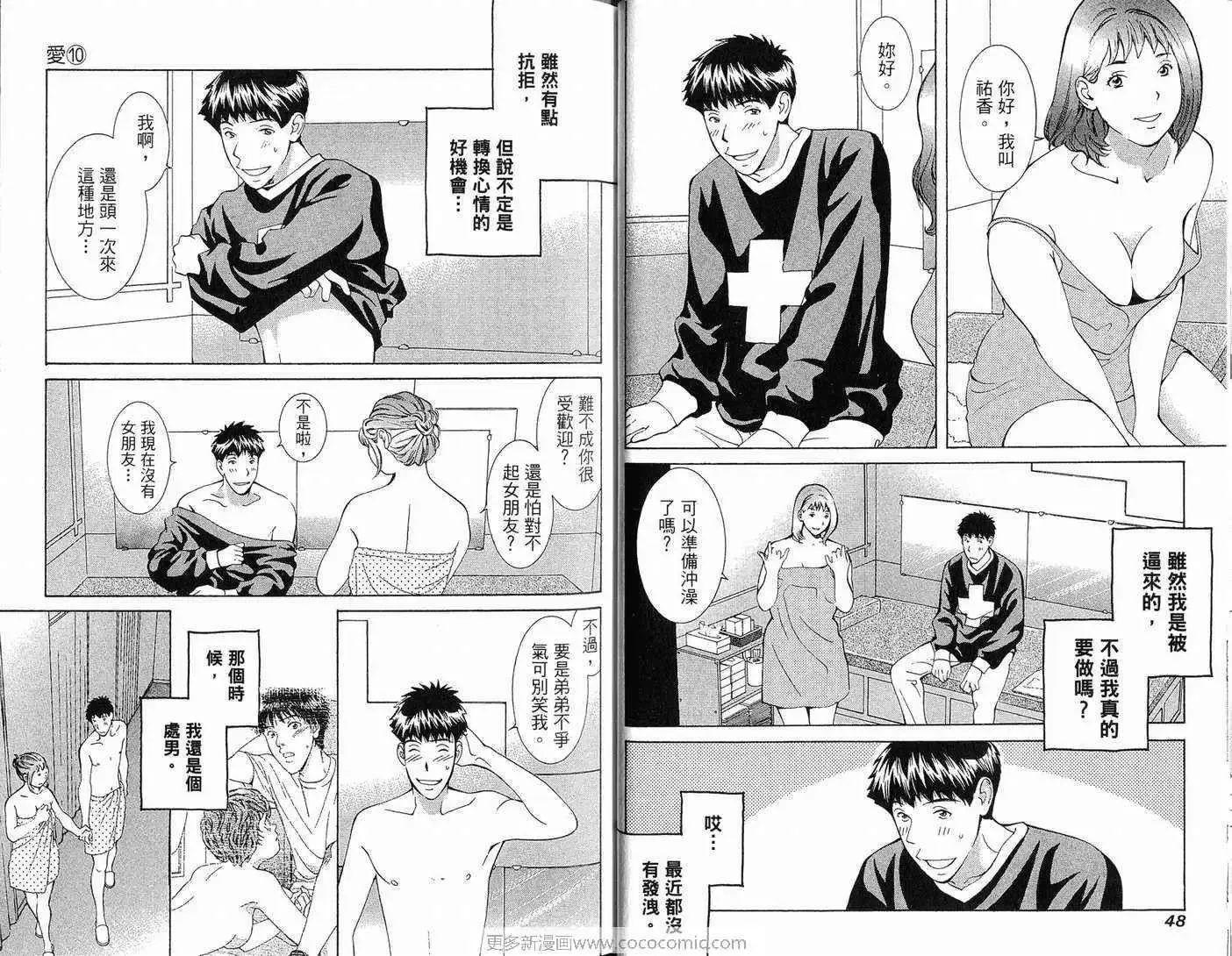 爱第10卷