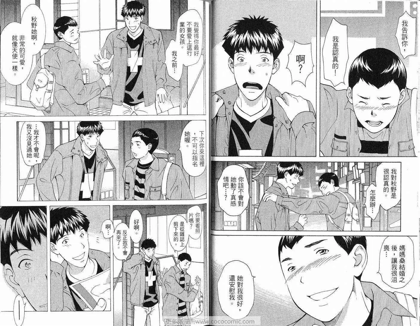 爱第10卷