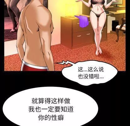 妻子的情人第92話