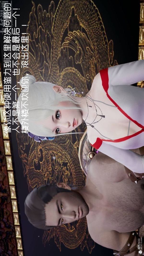 [3D]星夢蒼穹+外傳+賭債償還第04章-離心曲03話