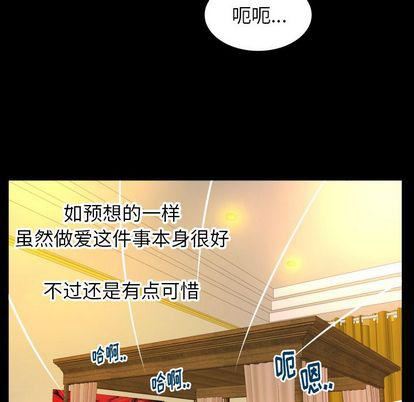 妻子的情人第92话