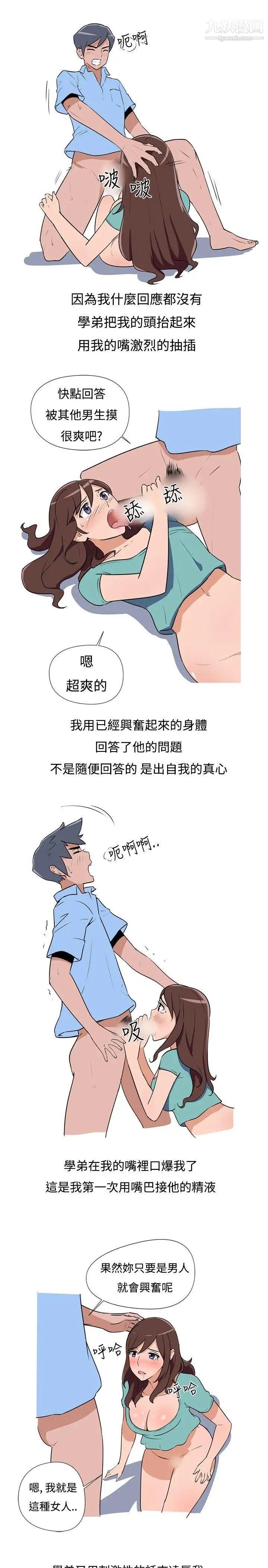 調教女大生第3話