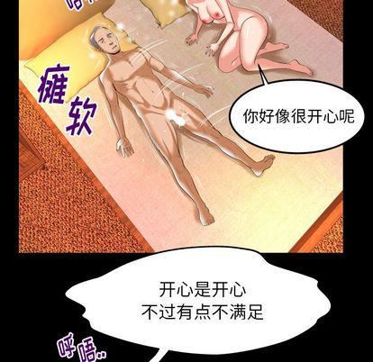 妻子的情人第92话