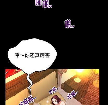 妻子的情人第92话