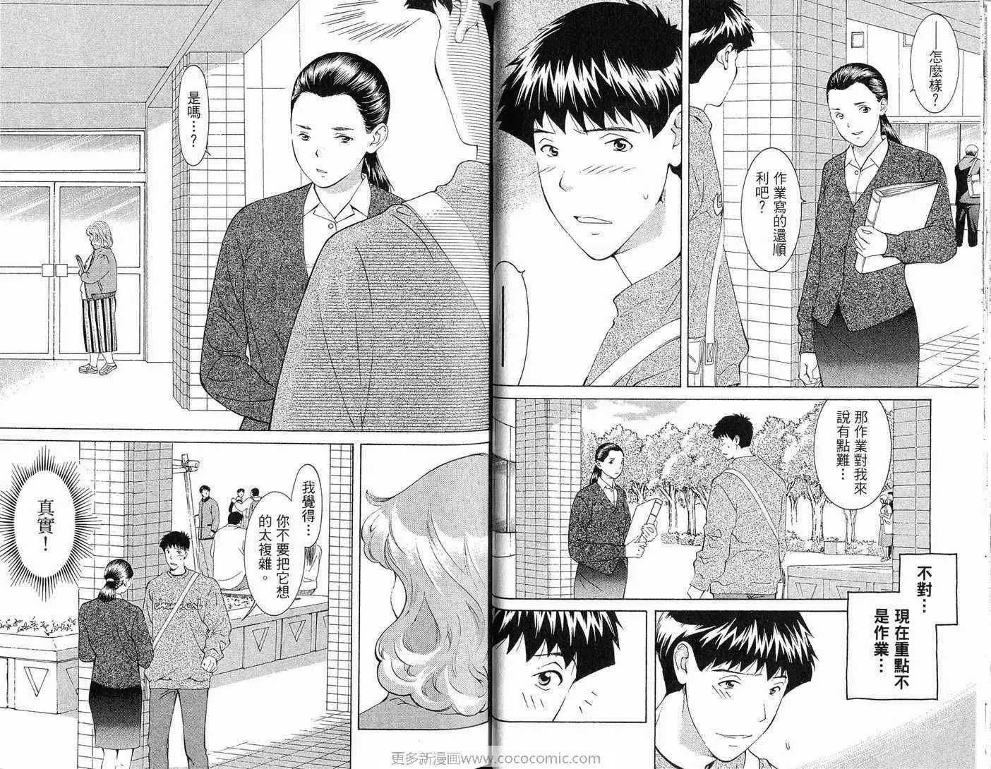 爱第10卷