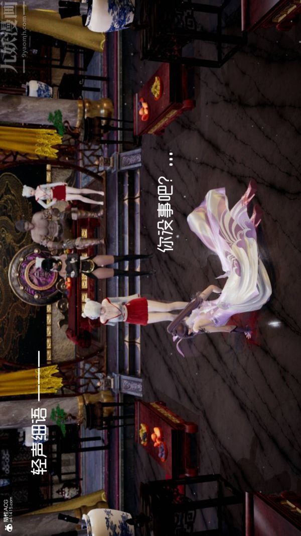 [3D]星夢蒼穹+外傳+賭債償還第04章-離心曲03話