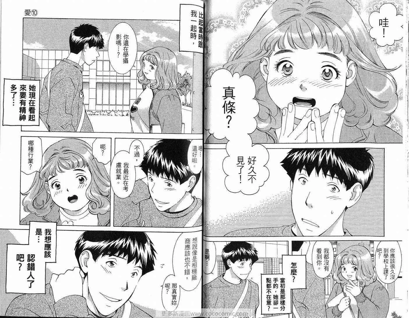 爱第10卷