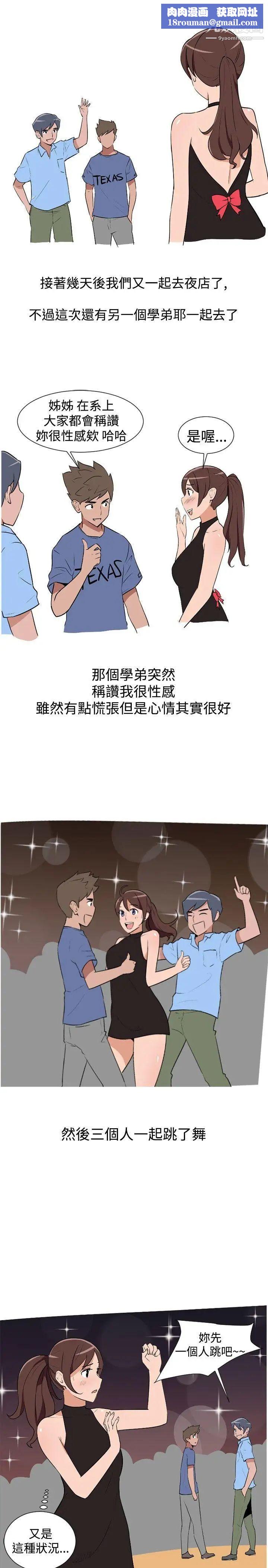 調教女大生第4話