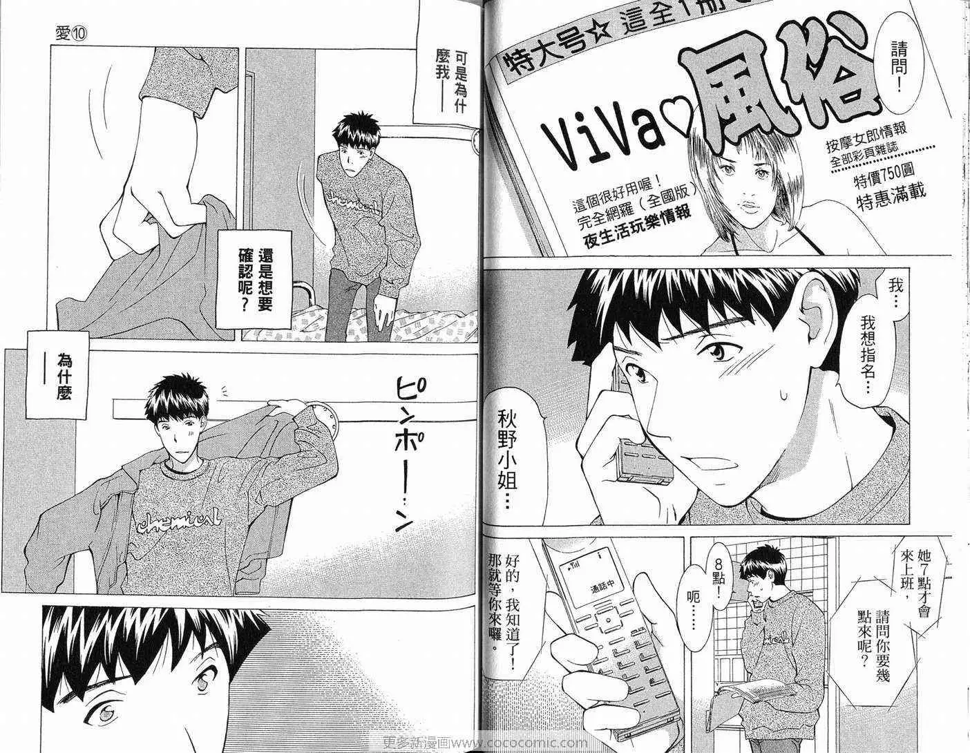 爱第10卷