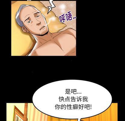 妻子的情人第92话