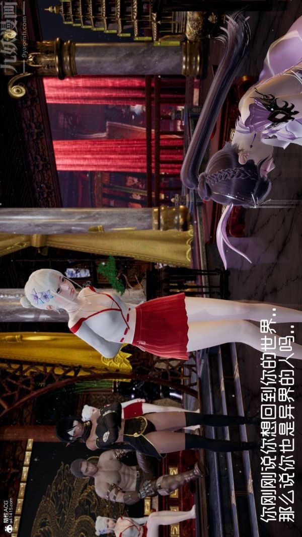 [3D]星夢蒼穹+外傳+賭債償還第04章-離心曲03話