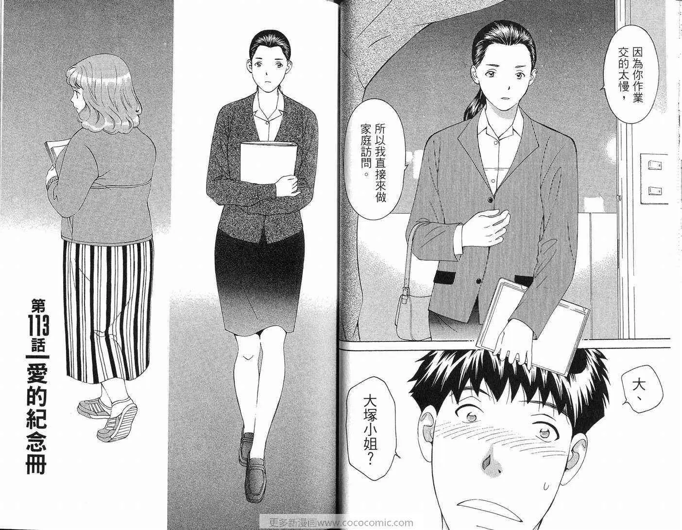 爱第10卷