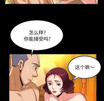 妻子的情人第92话