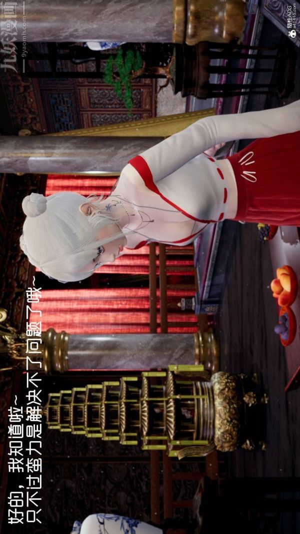 [3D]星夢蒼穹+外傳+賭債償還第04章-離心曲03話