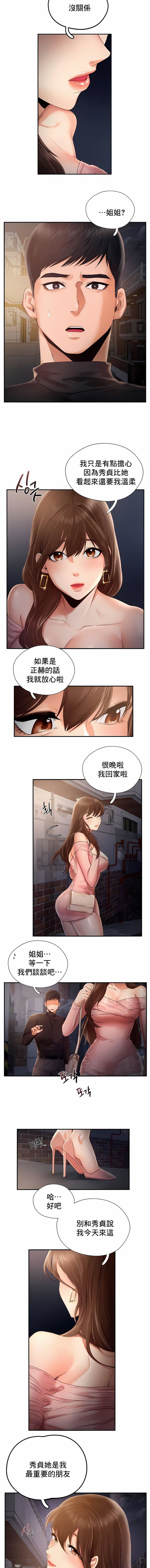 FlyingHigh第3话