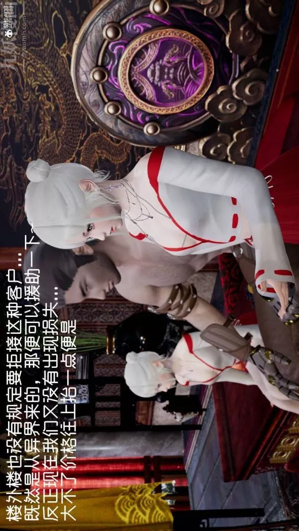 [3D]星夢蒼穹+外傳+賭債償還第04章-離心曲03話