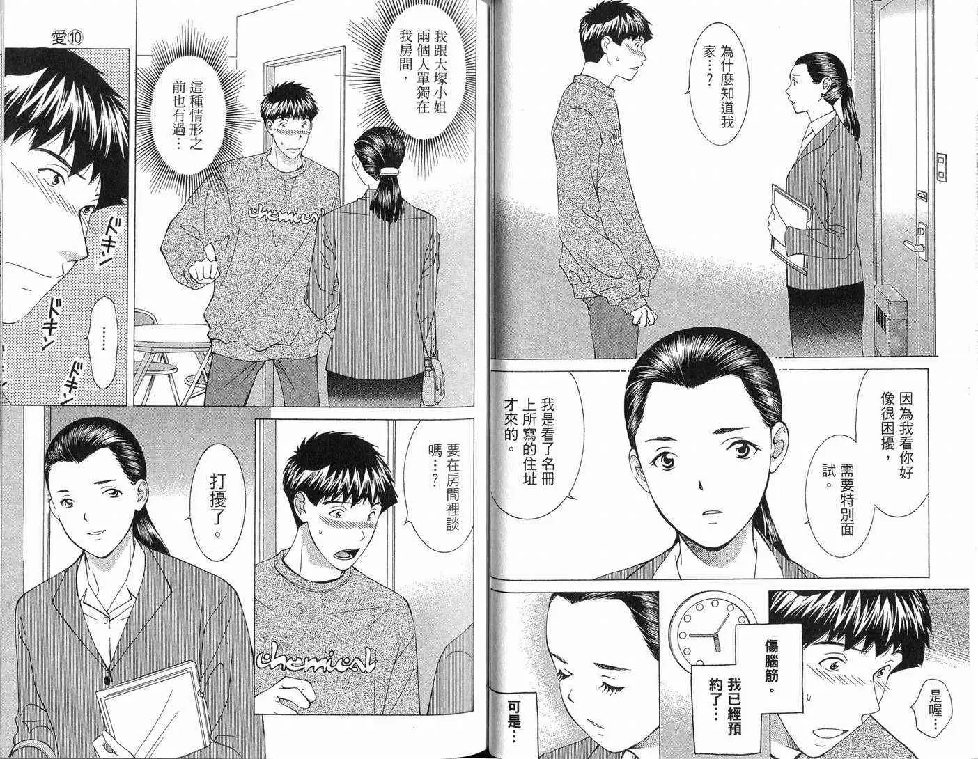 爱第10卷