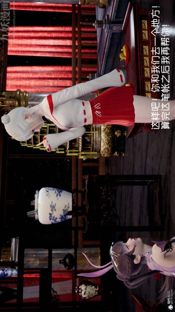 [3D]星夢蒼穹+外傳+賭債償還第04章-離心曲03話