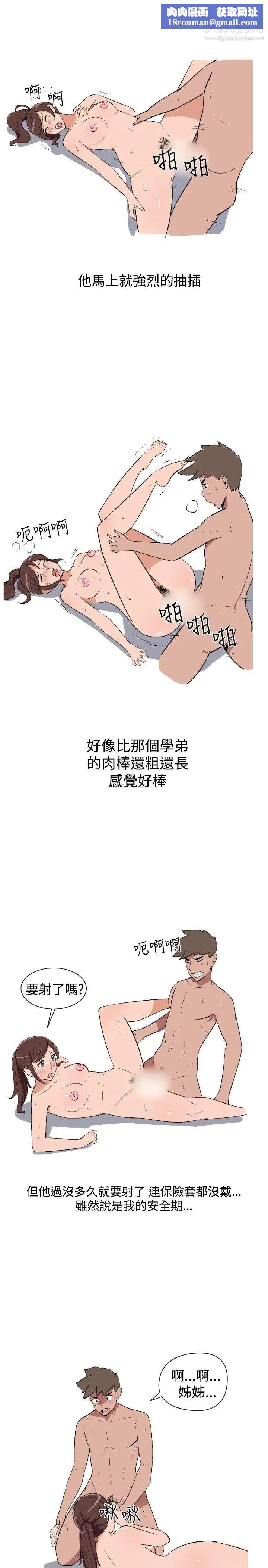 調教女大生第5話