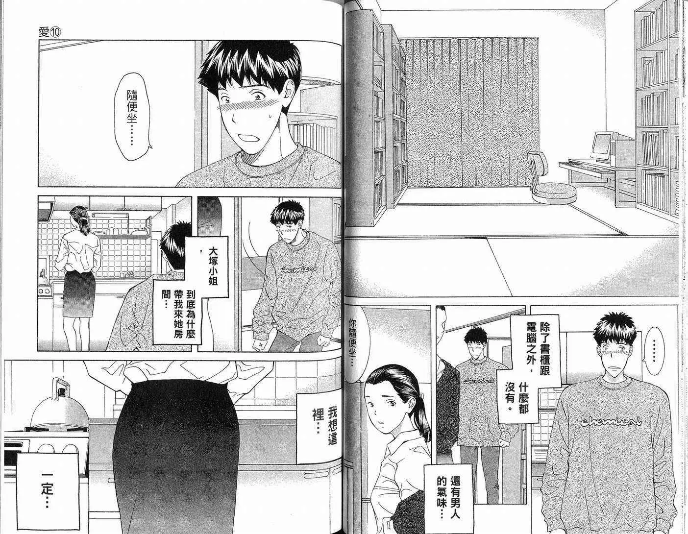 爱第10卷