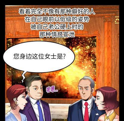 妻子的情人第93话