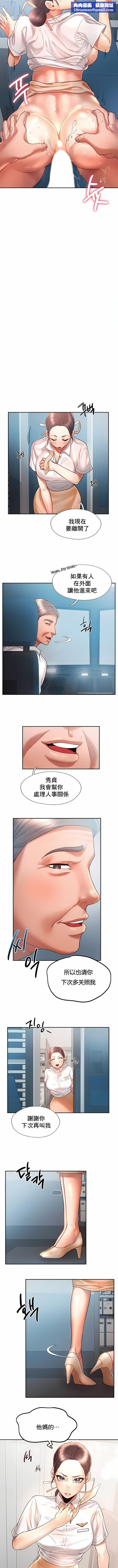 FlyingHigh第4话