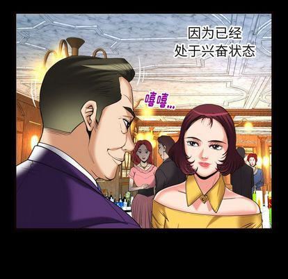 妻子的情人第93话
