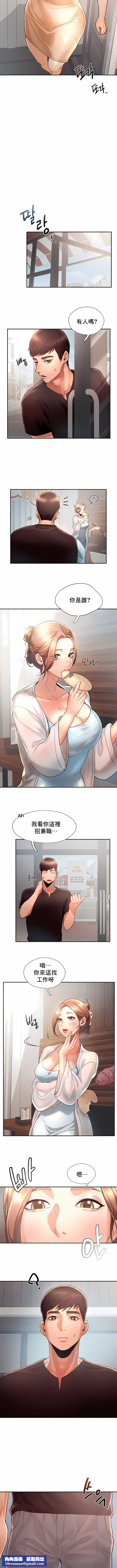 FlyingHigh第4话