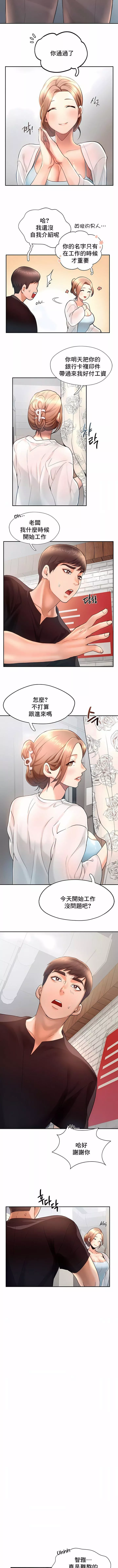 FlyingHigh第4話