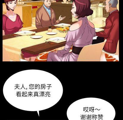 妻子的情人第93话