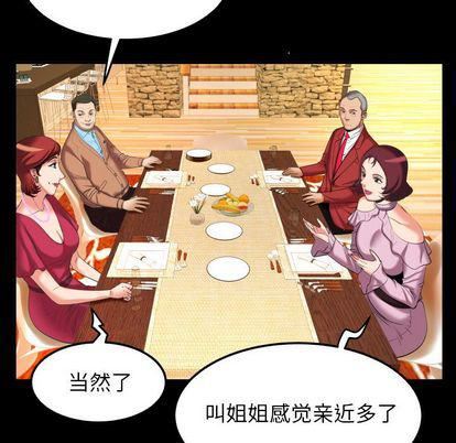 妻子的情人第93话