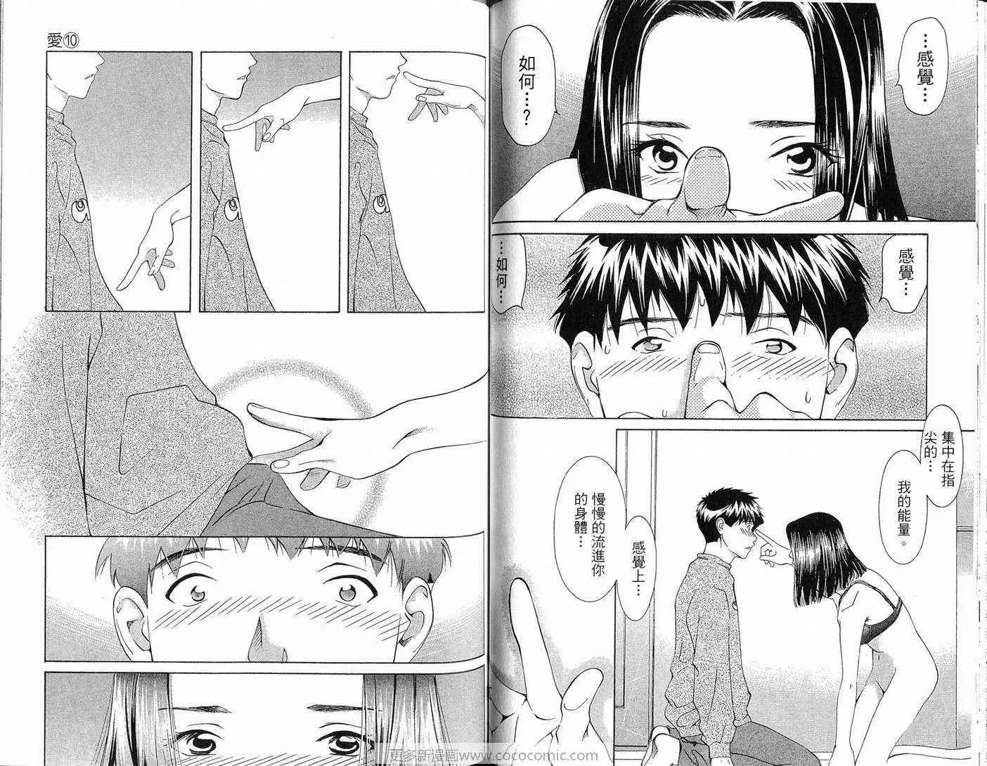 爱第10卷