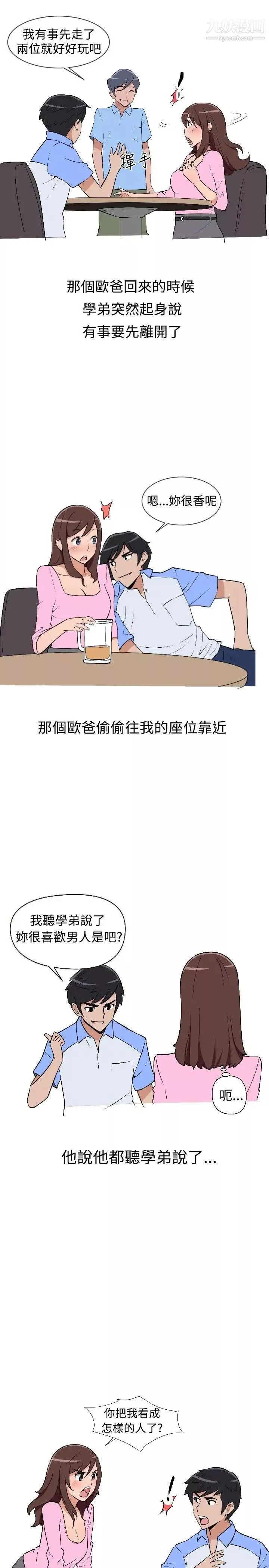 調教女大生第6話