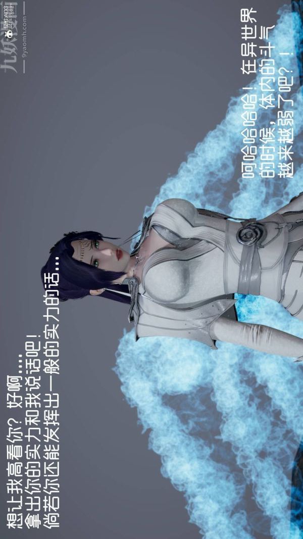 [3D]星夢蒼穹+外傳+賭債償還第04章-離心曲04話
