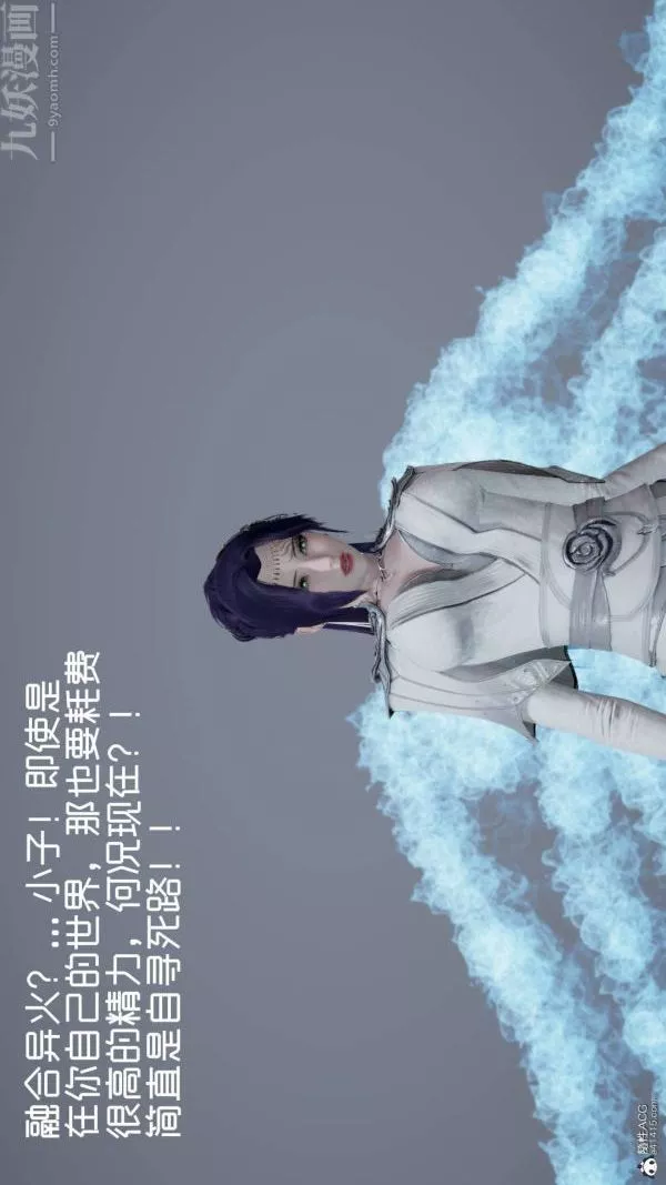 [3D]星夢蒼穹+外傳+賭債償還第04章-離心曲04話