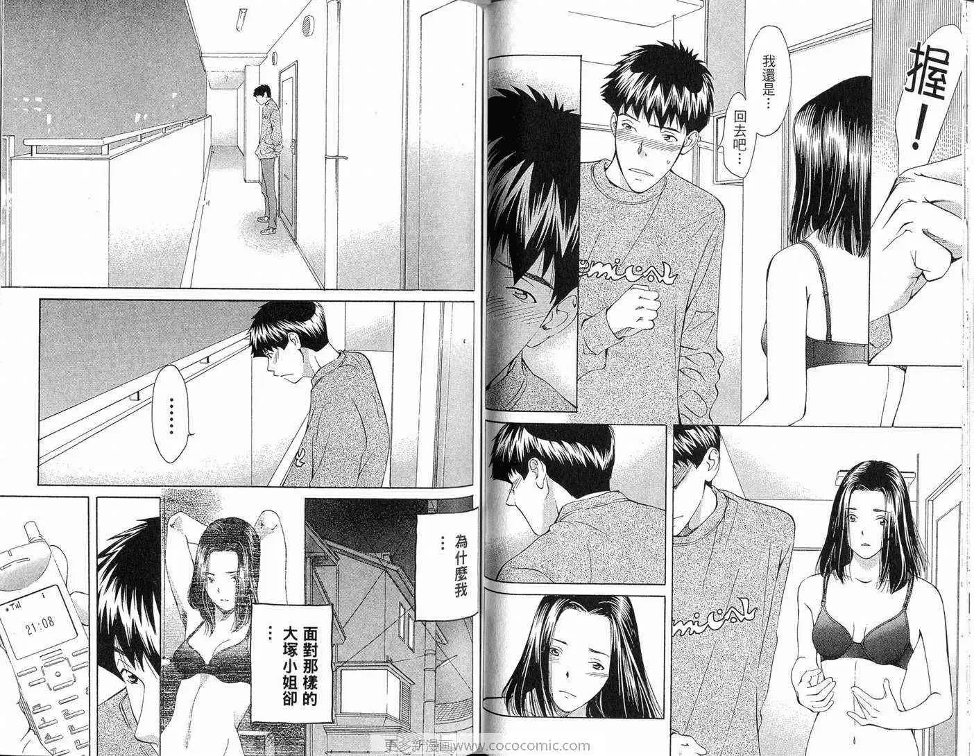爱第10卷