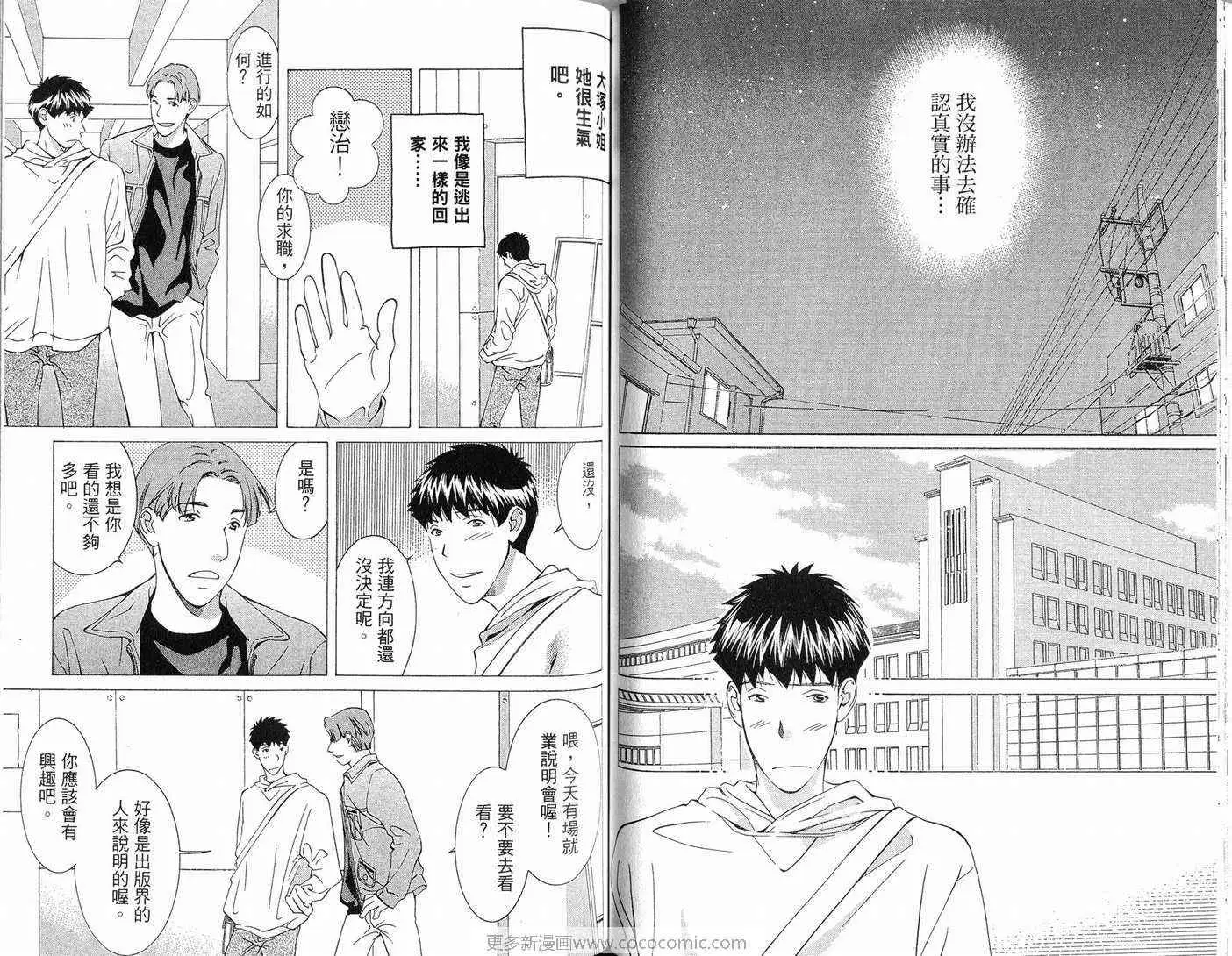爱第10卷
