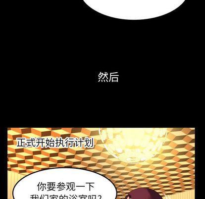 妻子的情人第93话