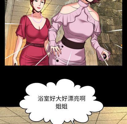 妻子的情人第93话