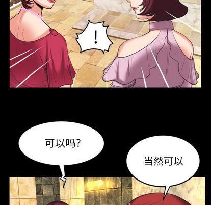 妻子的情人第93话