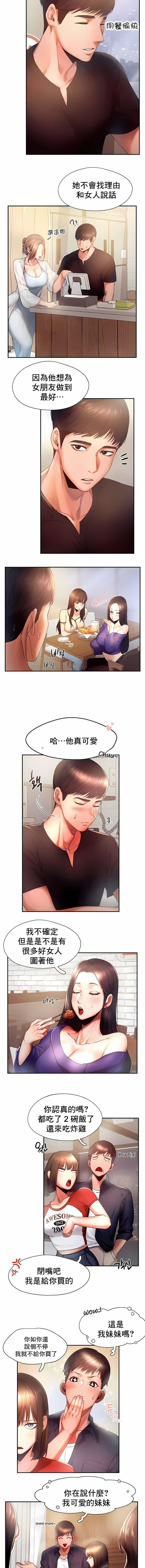 FlyingHigh第5话