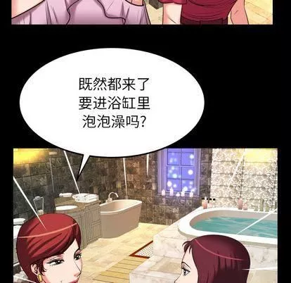 妻子的情人第93話