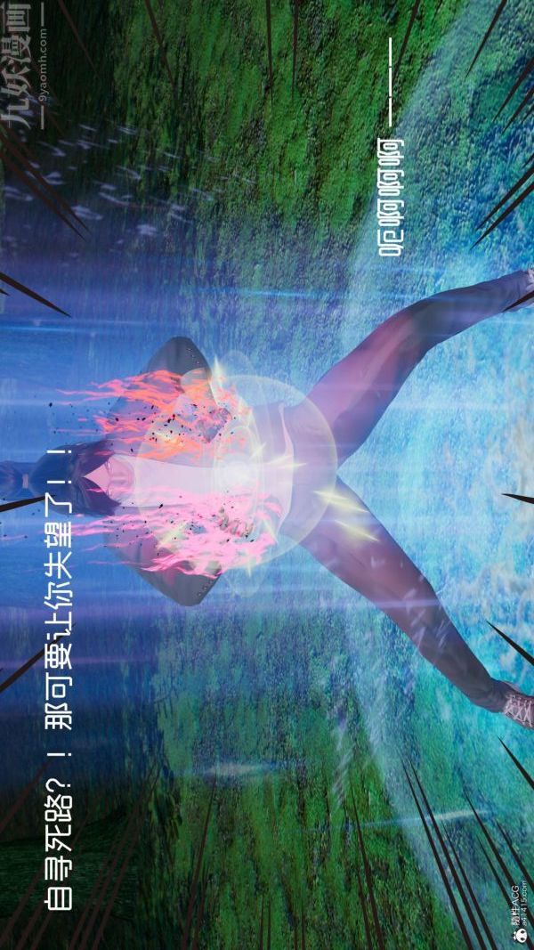 [3D]星夢蒼穹+外傳+賭債償還第04章-離心曲04話