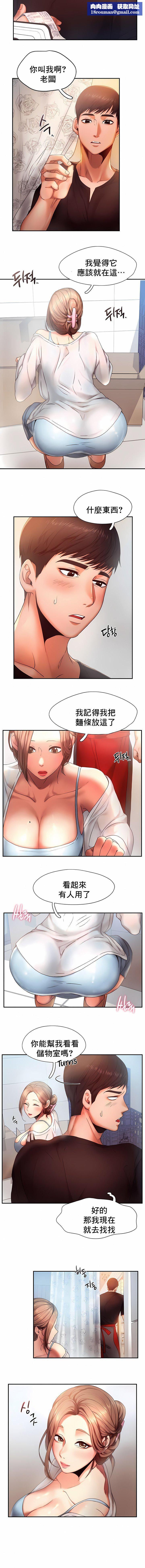 FlyingHigh第5话