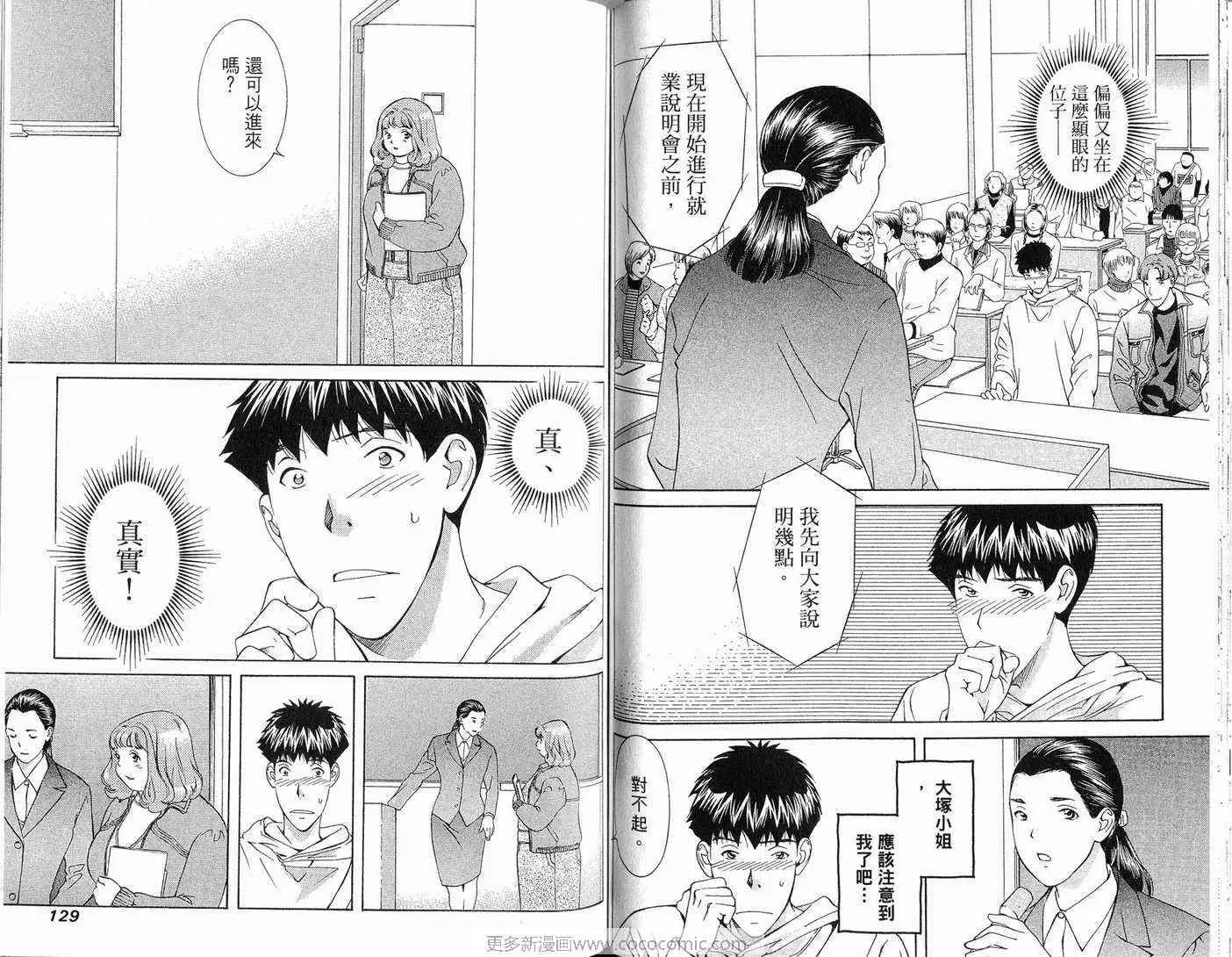 爱第10卷