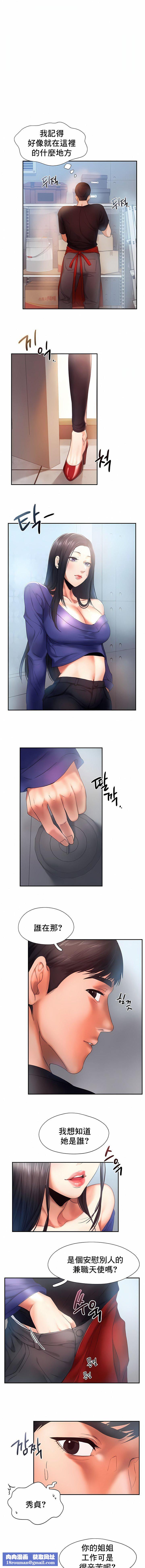 FlyingHigh第5话