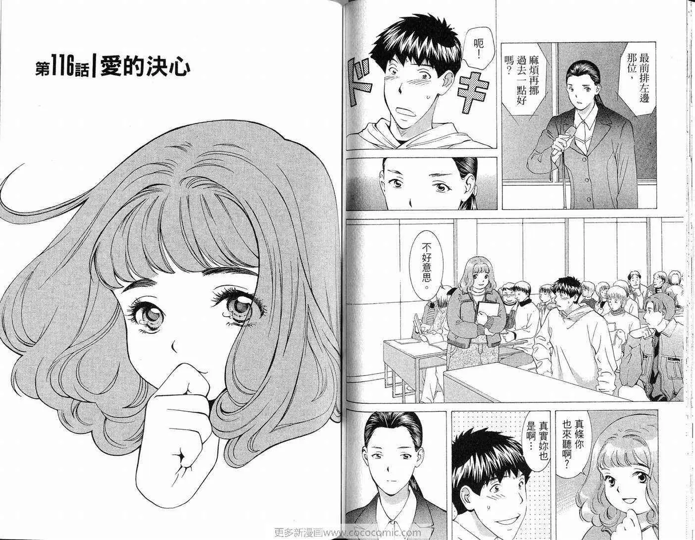 爱第10卷