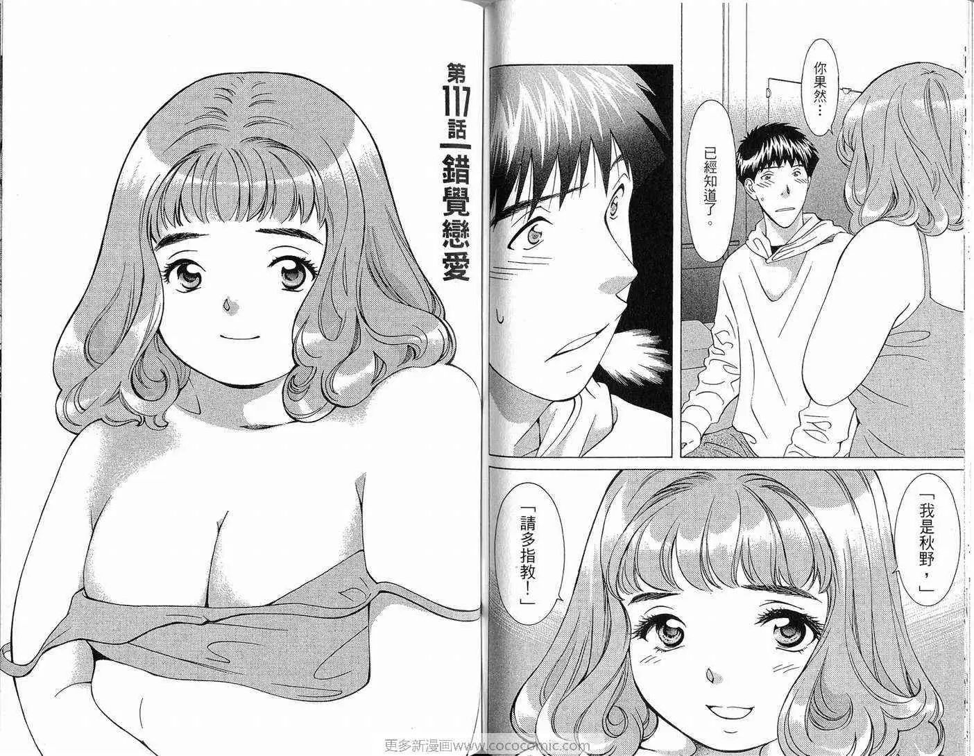 爱第10卷
