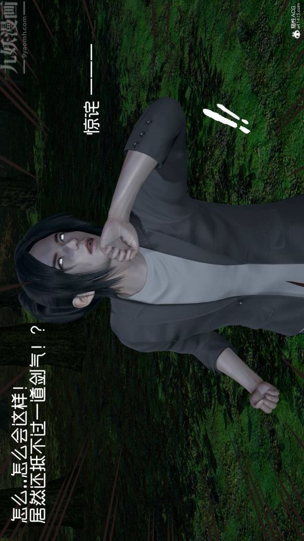 [3D]星夢蒼穹+外傳+賭債償還第04章-離心曲04話
